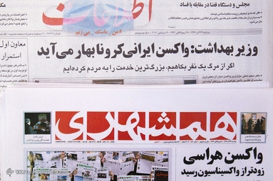 دوشنبه 24 آذر 1399 به گفته وزیر بهداشت از بهار 1400 توزیع میشود.