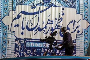 مسجد مقدس جمکران در آستانه ولادت حضرت مهدی موعود (عج)