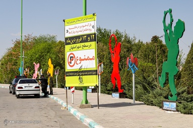 طبیعت در روز طبیعت نفس کشید - اصفهان
