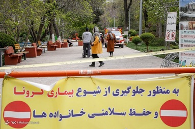 سیزدهم فروردین در بوستان های تهران