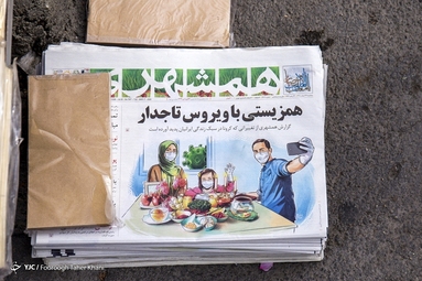 ۱۴ ماه همزیستی با ویروس کرونا