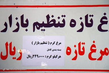 پس از افزایش قیمت مصوب مرغ زنده و مرغ گرم به وفور در بازار عرضه می‌شود