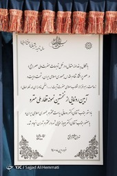 رونمایی از نخستین نمونه قطار ملی مترو - تهران