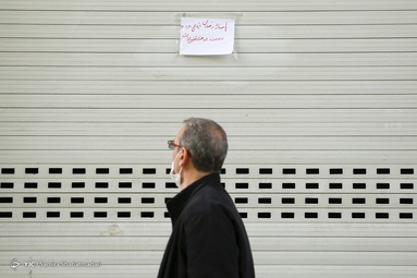 تعطیلی بازارتهران در موج چهارم کرونا