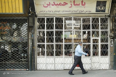 تعطیلی بازارتهران در موج چهارم کرونا