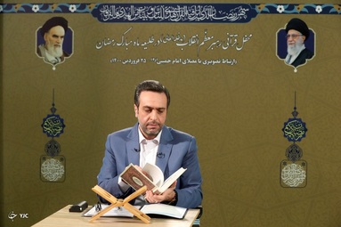 مراسم انس با قرآن در اولین روز ماه مبارک رمضان با حضور رهبر معظم انقلاب