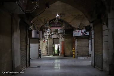 تعطیلی ادامه دار مغازه ها و کسبه در بازار میدان نقش جهان - اصفهان