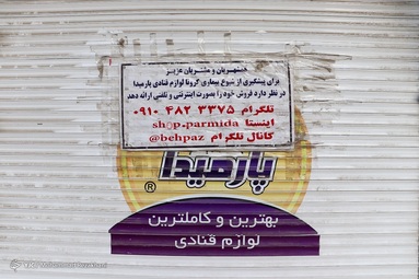 افزایش فروش آنلاین کسب و کارها در پی محدودیت های کرونایی - زنجان