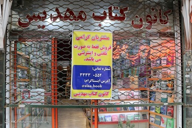 افزایش فروش آنلاین کسب و کارها در پی محدودیت های کرونایی - زنجان