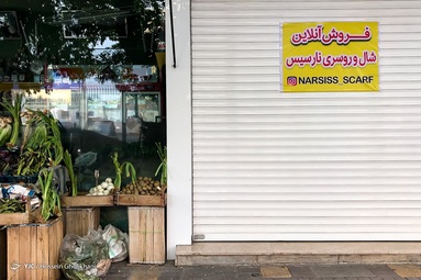 افزایش فروش آنلاین کسب و کارها در پی محدودیت های کرونایی -قزوین