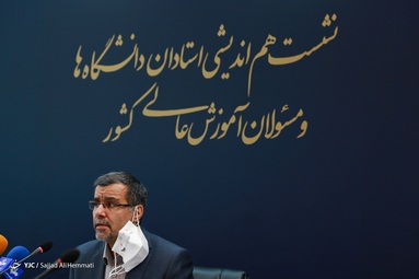 نشست هم اندیشی وزیر علوم، تحقیقات و فناوری با استادان و صاحبنظران برجسته دانشگاه‌ها و مؤسسات آموزش عالی کشور