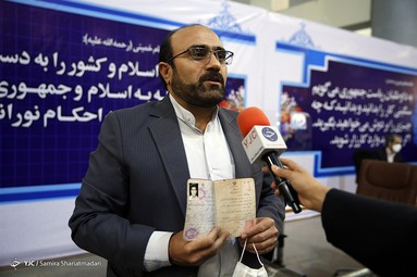 ثبت نام از داوطلبان سیزدهمین دوره انتخابات ریاست جمهوری - وزارت کشور