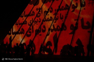 نورپردازی سه بعدی در میدان آزادی در همدردی با مردم افغانستان