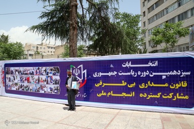 در حاشیه دومین روز ثبت نام داوطلبان انتخابات ریاست جمهوری  ۱۴۰۰