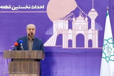 مراسم آغاز عملیات اجرایی خط 10 مترو تهران با حضور شهردار، رئیس شورای شهر و فرمانده قرارگاه خاتم الانبیا(ص)