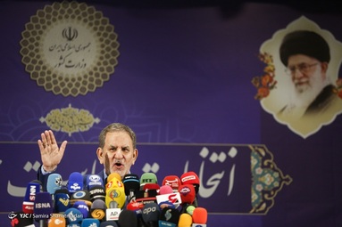 حضور  اسحق جهانگیری ،معاون اول رییس جمهور  در آخرین روز ثبت نام داوطلبان انتخابات ۱۴۰۰