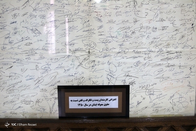 موزه پست و تلگراف یکی از موزه‌های استان تهران است که در محل پیشین ساختمان اداره پست ایران جای گرفته است