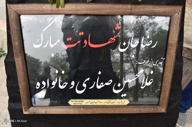مراسم تشییع پیکر شهید مدافع سلامت رضا غضنفرپور - اصفهان