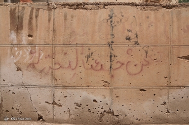 خرمهشر 39 سال پس از آزادسازی از چنگال دشمن بعثی
