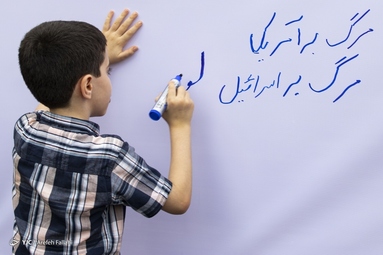گردهم‌‎آیی کودکان و نوجوانان تهرانی به نشان دوستی و همدلی با کودکان غزه - میدان فلسطین