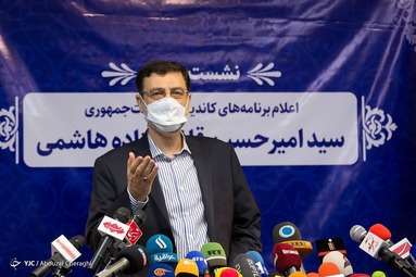 نشست خبری سیدامیرحسین قاضی‌زاده هاشمی، کاندیدای ریاست جمهوری ۱۴۰۰