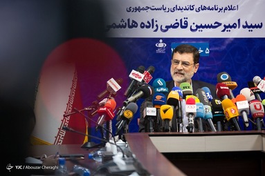 نشست خبری سیدامیرحسین قاضی‌زاده هاشمی، کاندیدای ریاست جمهوری ۱۴۰۰