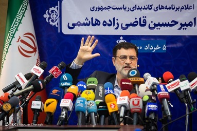 نشست خبری سیدامیرحسین قاضی‌زاده هاشمی، کاندیدای ریاست جمهوری ۱۴۰۰