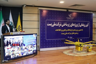 مراسم رونمایی از دو پهپاد پستی جدید «هدا و هادی» توسط محمدجواد آذری جهرمی وزیر ارتباطات  -جزیره کیش