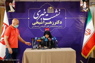 نشست خبری زهرا شیخی رئیس ستاد امیرحسین قاضی‌زاده هاشمی کاندیدای انتخابات ریاست‌جمهوری