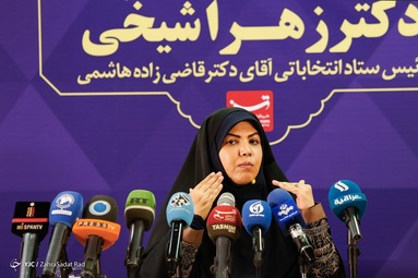 نشست خبری زهرا شیخی رئیس ستاد امیرحسین قاضی‌زاده هاشمی کاندیدای انتخابات ریاست‌جمهوری