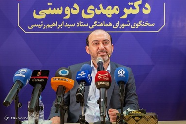 نشست خبری مهدی دوستی سخنگوی شورای هماهنگی ستاد سیدابراهیم رئیسی