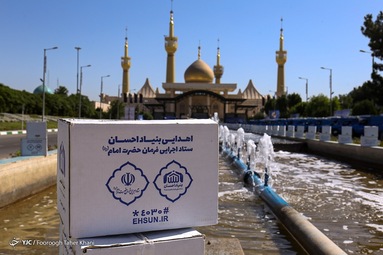 مرحله ششم رزمایش احسان و همدلی با نام «احسان امام خمینی»، جهت تهیه و توزیع یک میلیون بسته معیشتی اقشار مناطق کم برخوردار - حرم مطهر حضرت امام خمینی(ره)