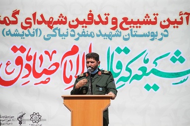 مراسم تشییع و تدفین دو شهید گمنام هشت سال دفاع مقدس - بوستان شهید منفرد نیاکی (اندیشه)