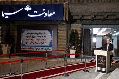 دومین مناظره تلویزیونی انتخابات ریاست جمهوری ۱۴۰۰ با حضور ۷ کاندیدای احراز صلاحیت شده توسط شورای نگهبان