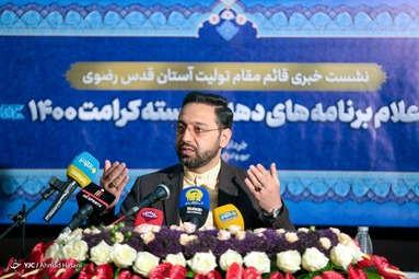 نشست خبری قائم مقام تولیت آستان قدس رضوی به مناسبت آغاز دهه کرامت در مشهد