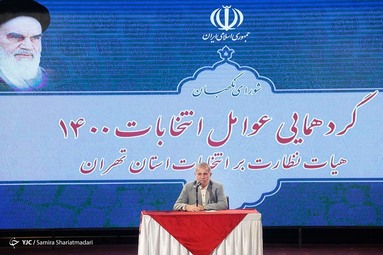 گردهمایی عوامل انتخابات ۱۴۰۰
