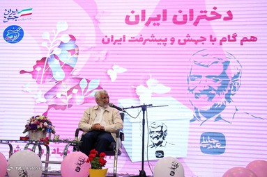 همایش دختران رأی اولی حامی سعید جلیلی