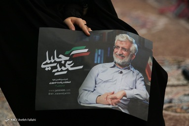همایش دختران رأی اولی حامی سعید جلیلی