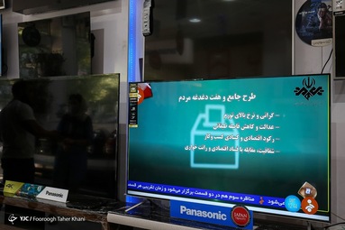 مردم تهران سومین مناظره انتخابات ریاست جمهوری را به تماشا نشستند
