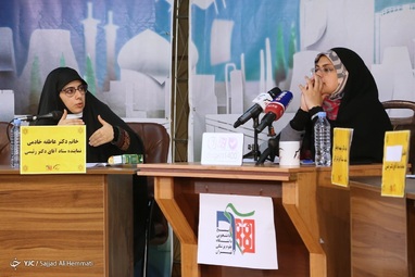 میزگرد بررسی برنامه داوطلبین ریاست جمهوری در حوزه زنان و خانواده - دانشگاه تهران