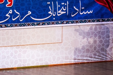 همایش بانک و بیمه و نقش آن در نظام اقتصادی