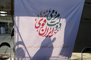 دیدار سید ابراهیم رئیسی با فعالین بانوان و دختران
