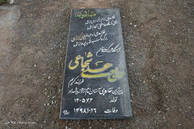 آرامگاه حضرت امامزاده زید(ع) دومین مکان نقاره نوازی ایران - بخش شهداد استان کرمان
