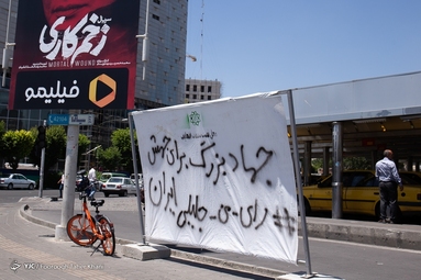 آخرین روز تبلیغات انتخاباتی در شهر تهران