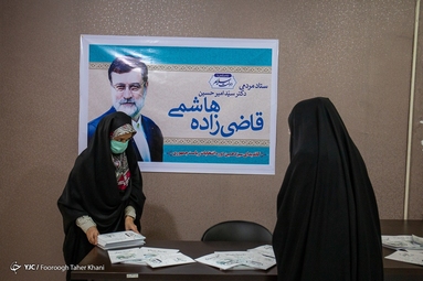 آخرین روز تبلیغات انتخاباتی در شهر تهران