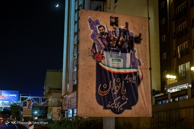 آخرین روز تبلیغات انتخاباتی در شهر تهران