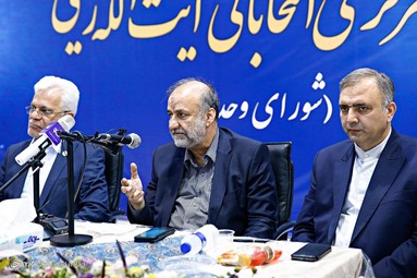 نشست خبری اعضای لیست شورای وحدت انتخابات شورای اسلامی شهر تهران