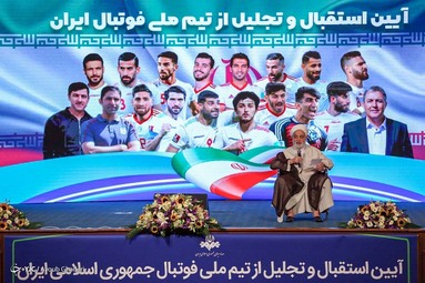 مراسم تقدیر از ملی‌پوشان تیم ملی فوتبال ایران در رسانه ملی
