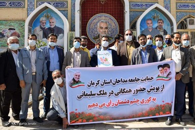 پویش مردمی 