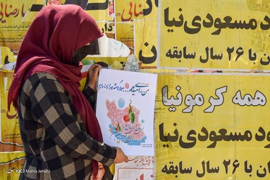 پویش مردمی 